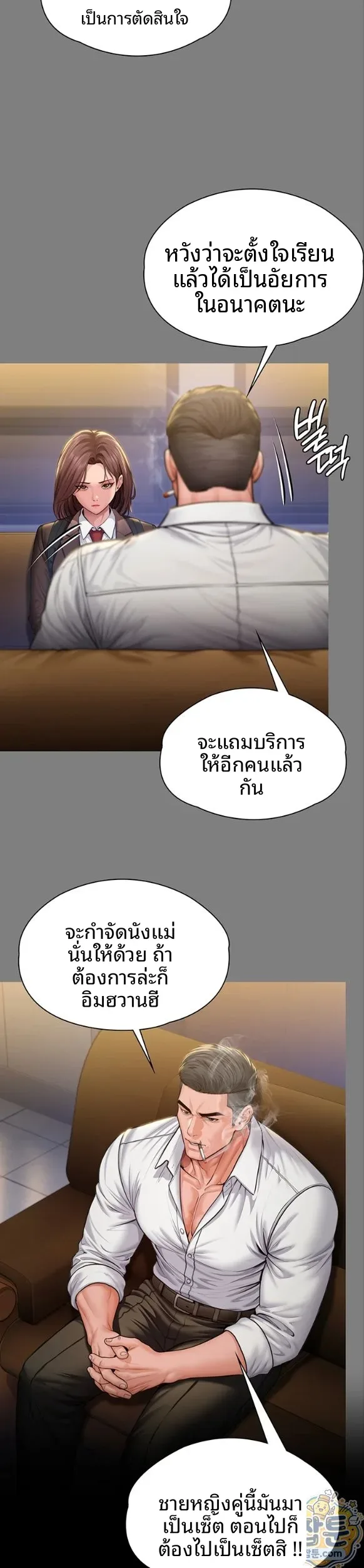 I Will Protect You - หน้า 34