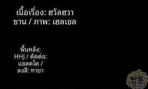 I Will Protect You - หน้า 38