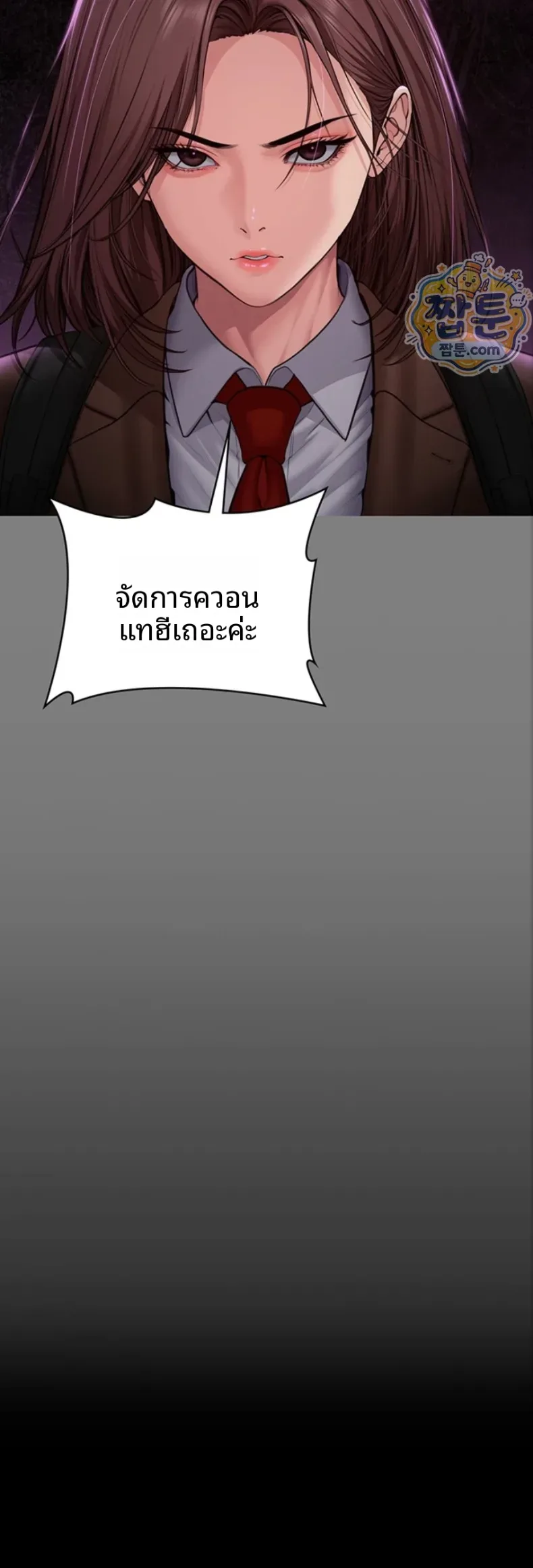 I Will Protect You - หน้า 27
