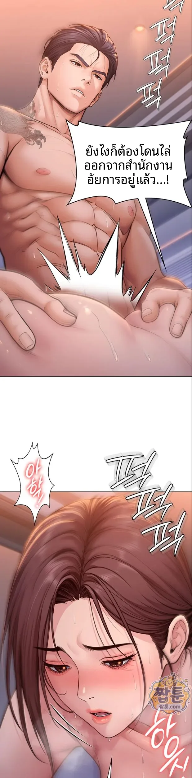 I Will Protect You - หน้า 2