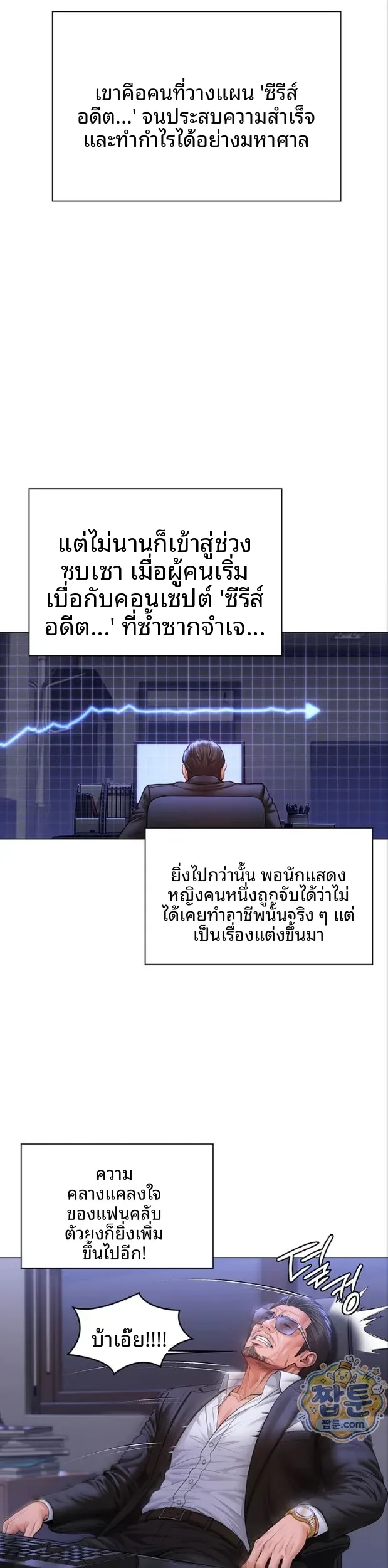 I Will Protect You - หน้า 26