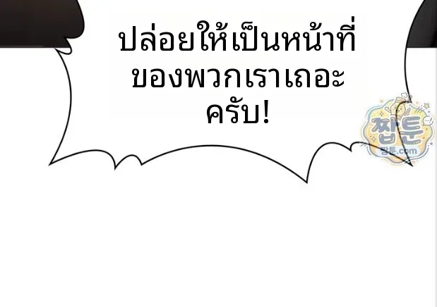 I Will Protect You - หน้า 34