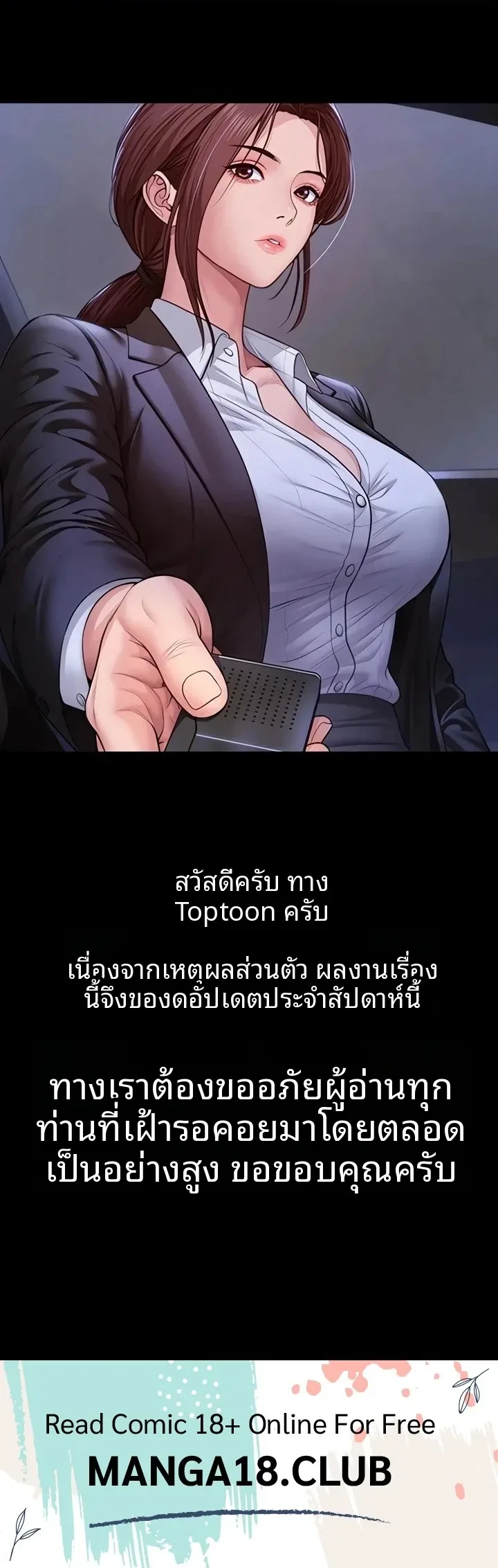 I Will Protect You - หน้า 1