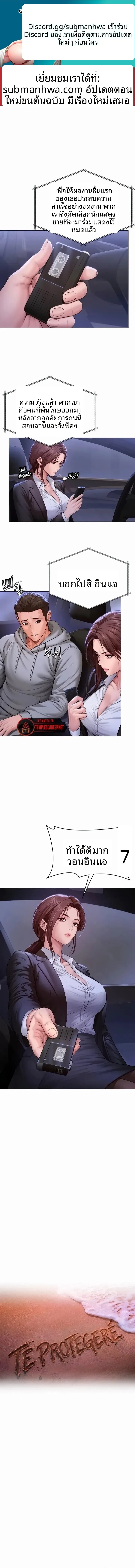 I Will Protect You - หน้า 1
