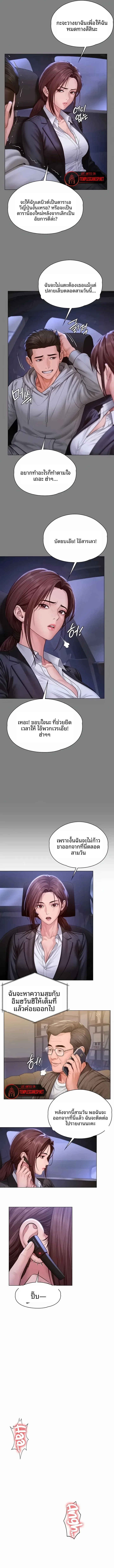 I Will Protect You - หน้า 10