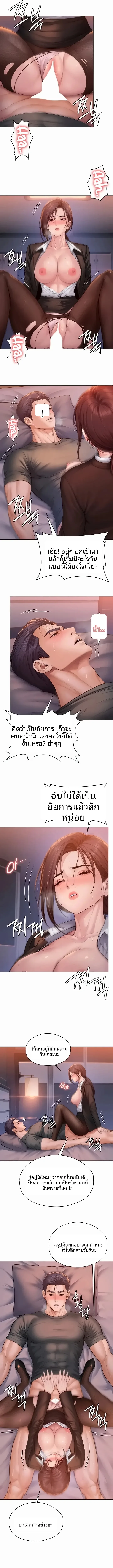 I Will Protect You - หน้า 11