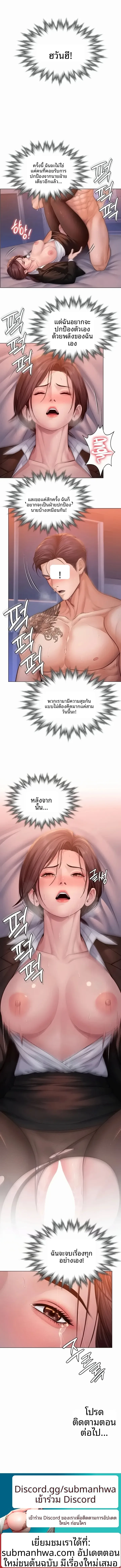 I Will Protect You - หน้า 13