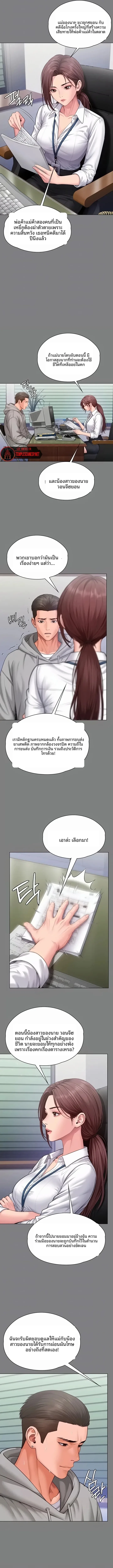 I Will Protect You - หน้า 3