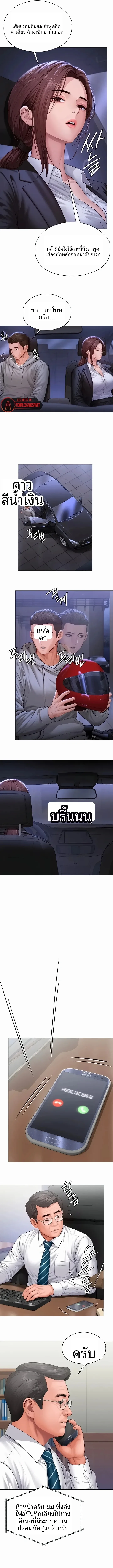 I Will Protect You - หน้า 5