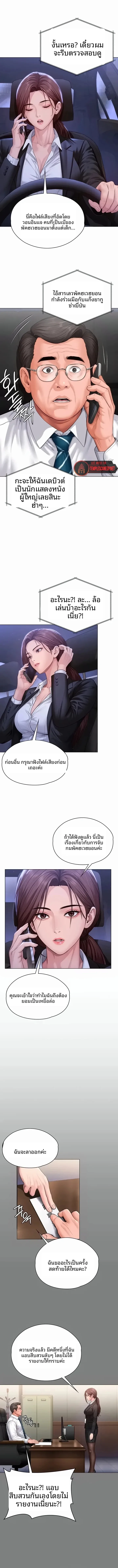 I Will Protect You - หน้า 6