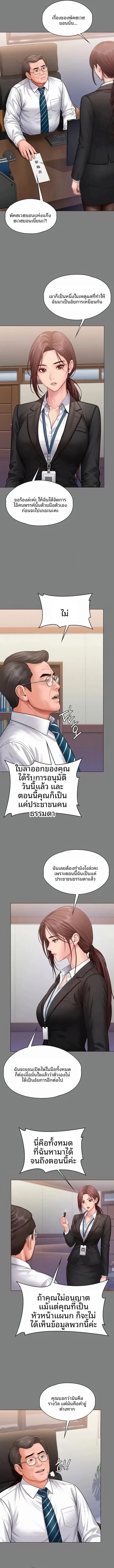 I Will Protect You - หน้า 7