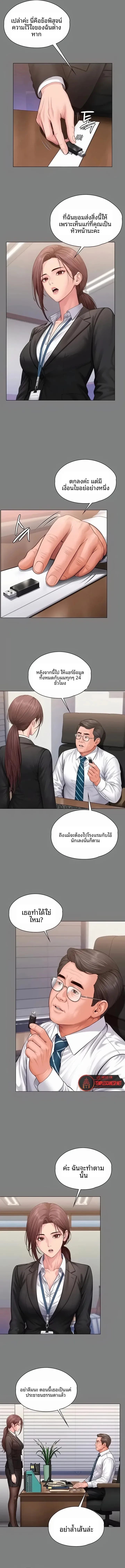 I Will Protect You - หน้า 8