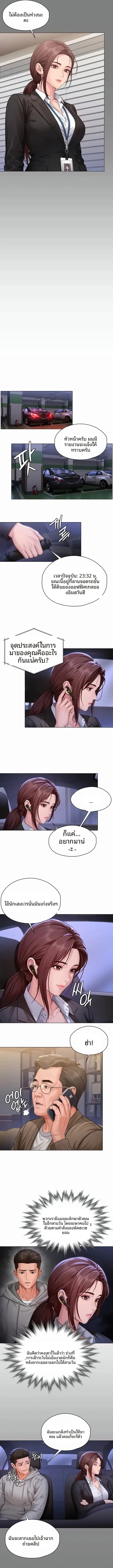 I Will Protect You - หน้า 9