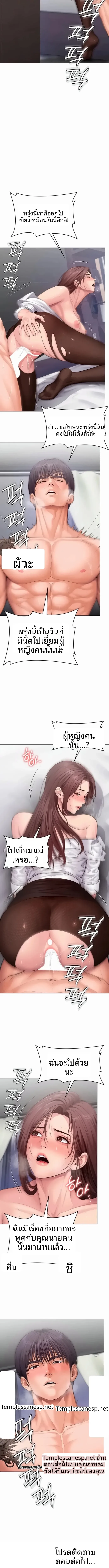 I Will Protect You - หน้า 5