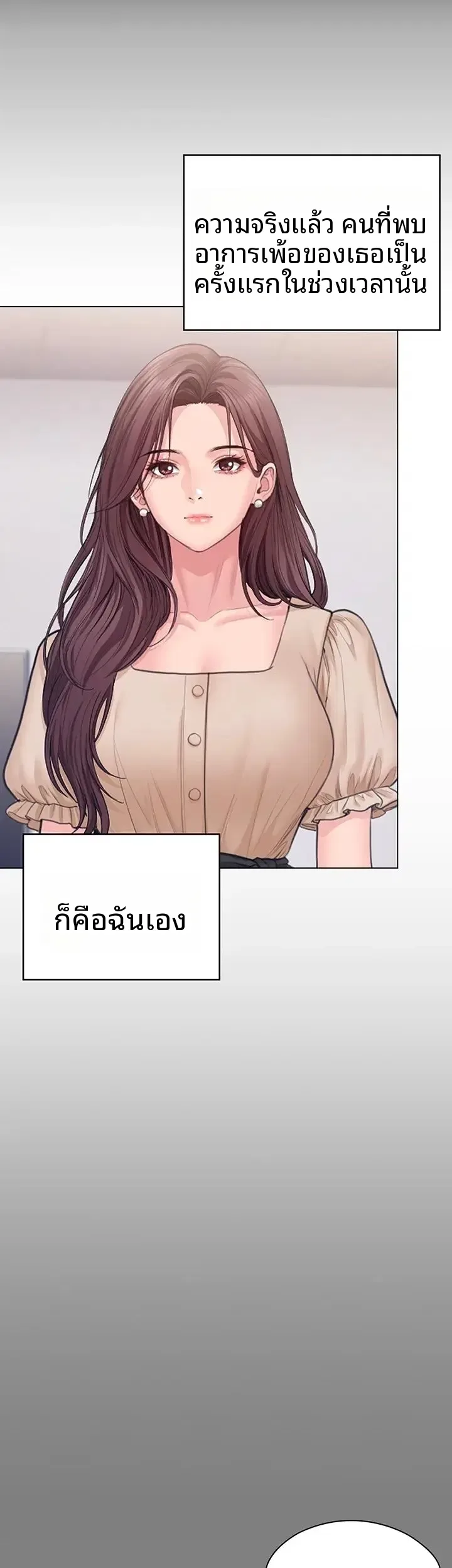 I Will Protect You - หน้า 16