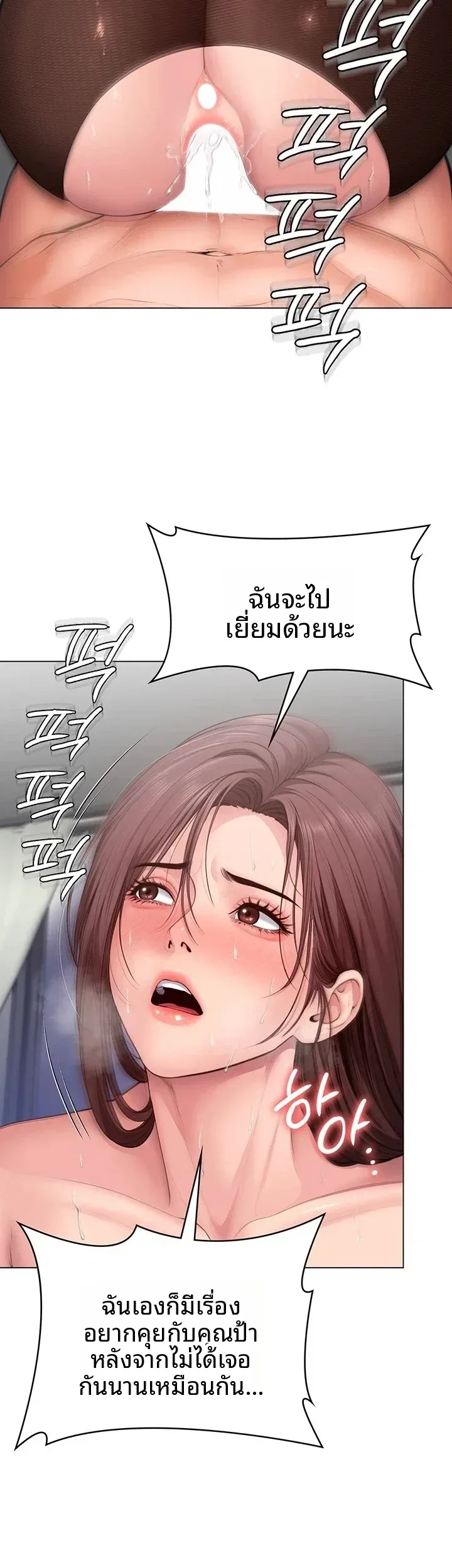 I Will Protect You - หน้า 3