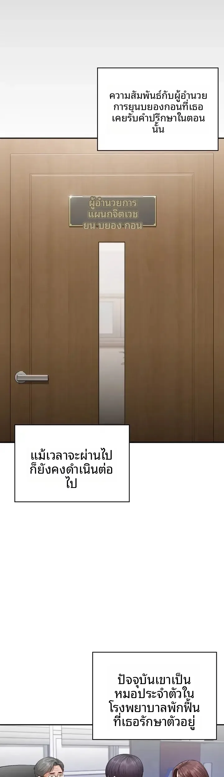 I Will Protect You - หน้า 30