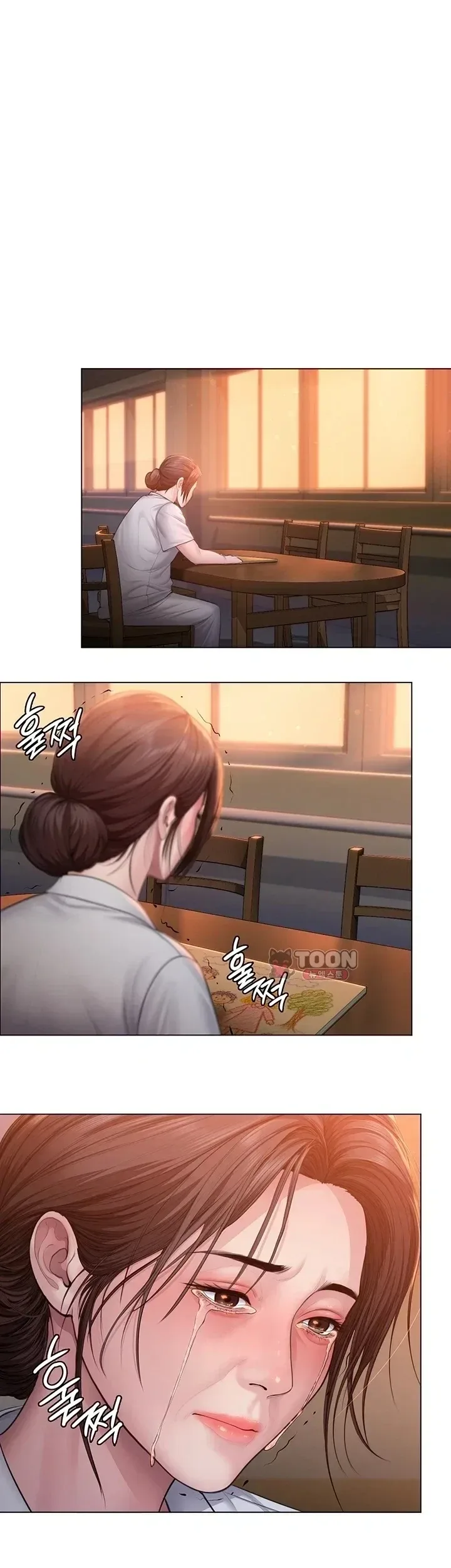 I Will Protect You - หน้า 1