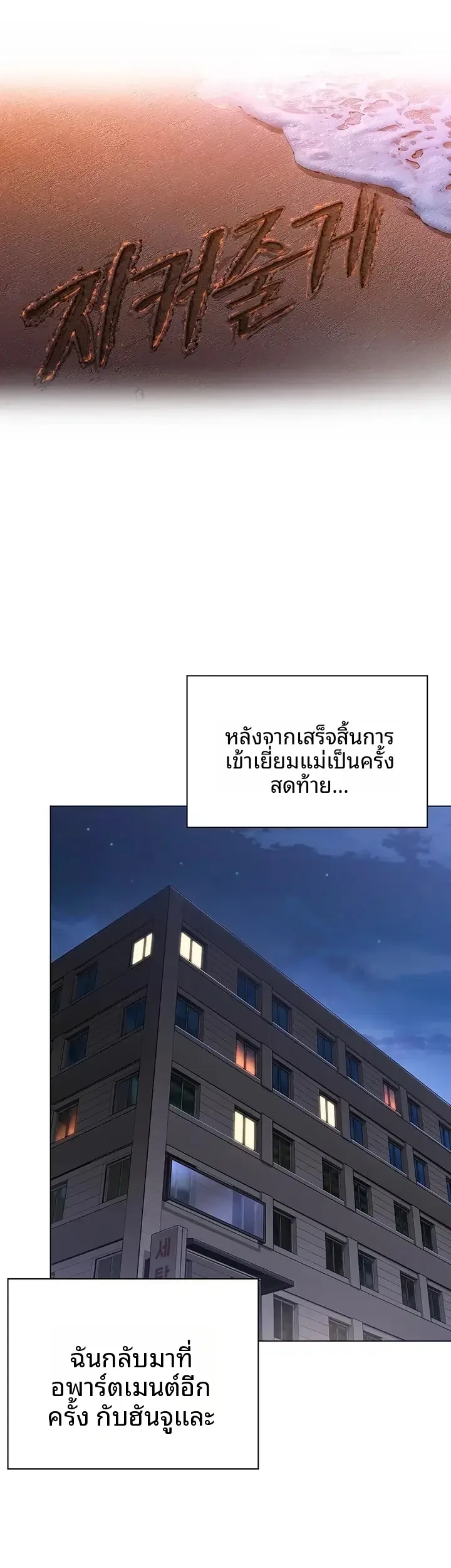 I Will Protect You - หน้า 4