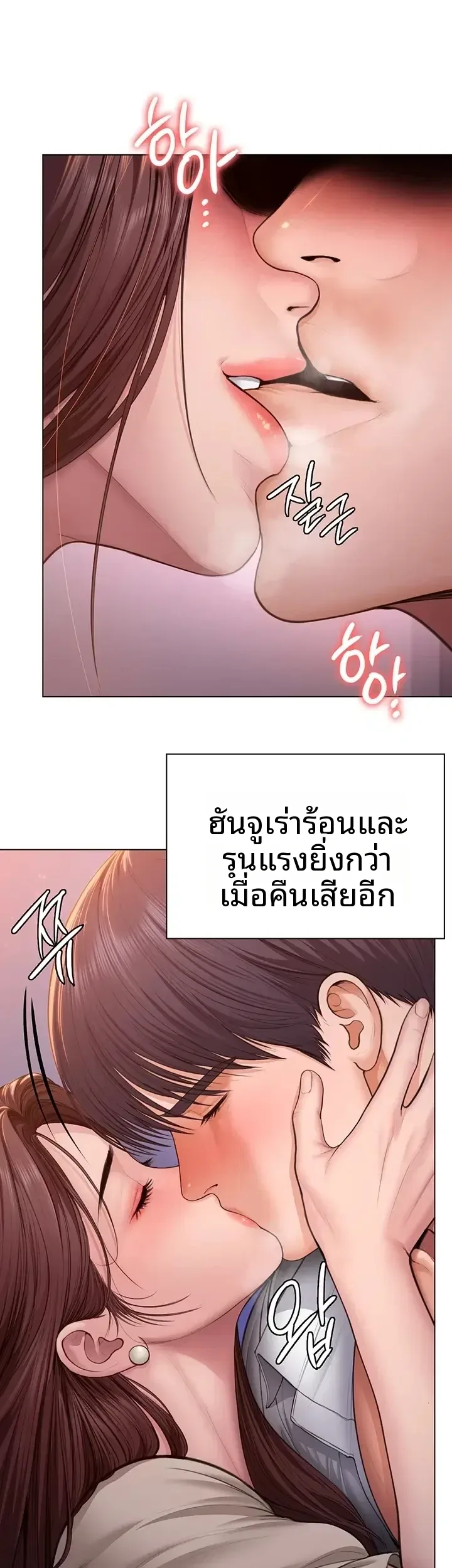 I Will Protect You - หน้า 5