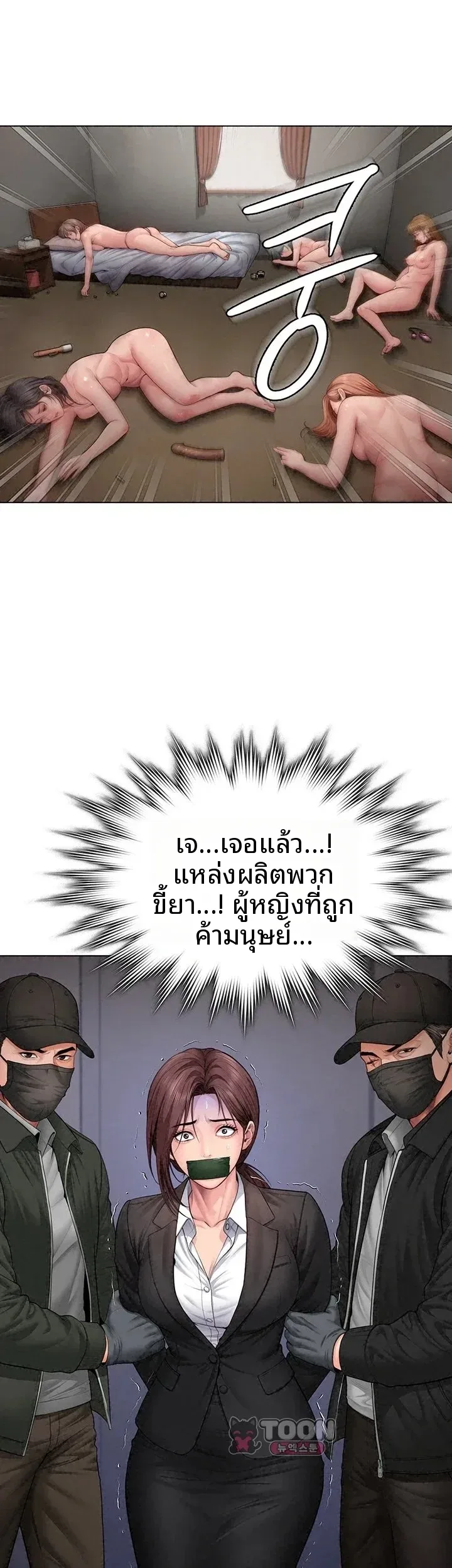 I Will Protect You - หน้า 2