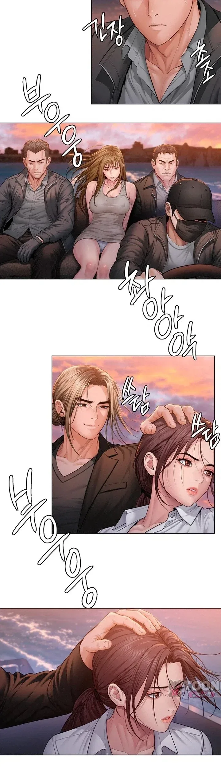 I Will Protect You - หน้า 41