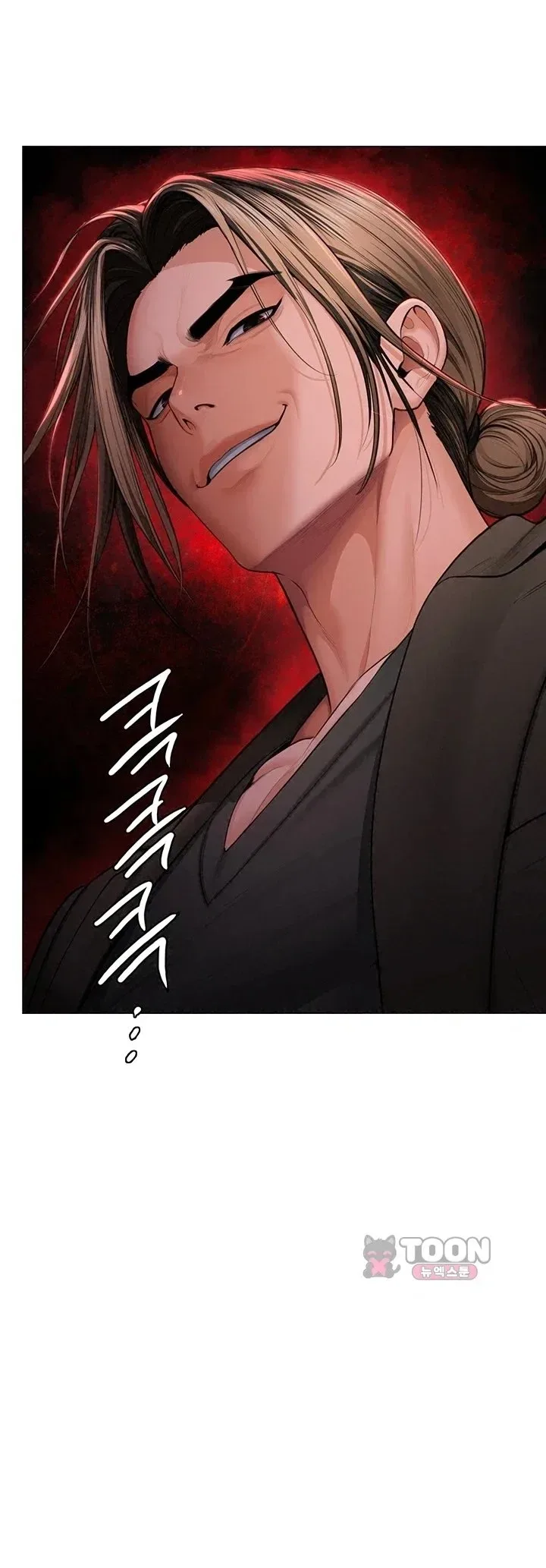 I Will Protect You - หน้า 42