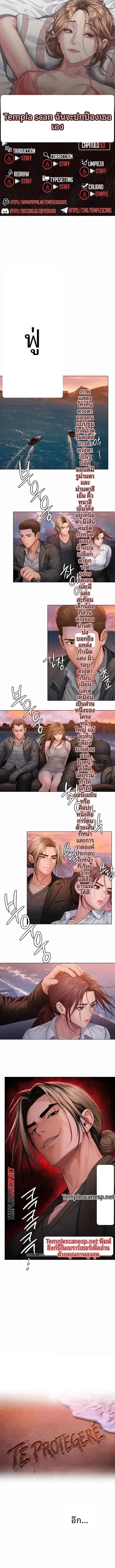 I Will Protect You - หน้า 1