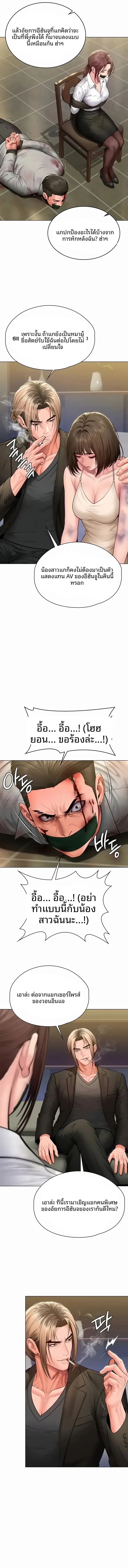 I Will Protect You - หน้า 10