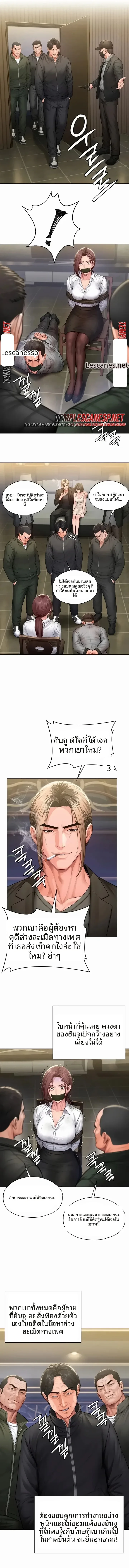 I Will Protect You - หน้า 11