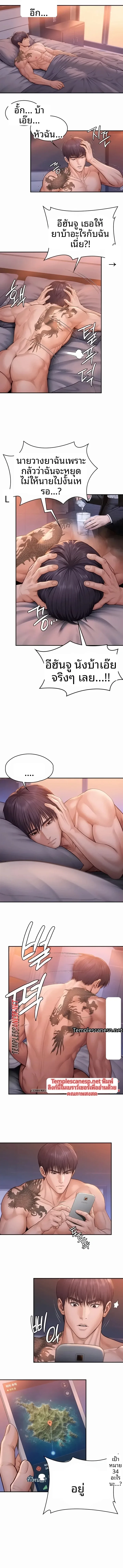 I Will Protect You - หน้า 2