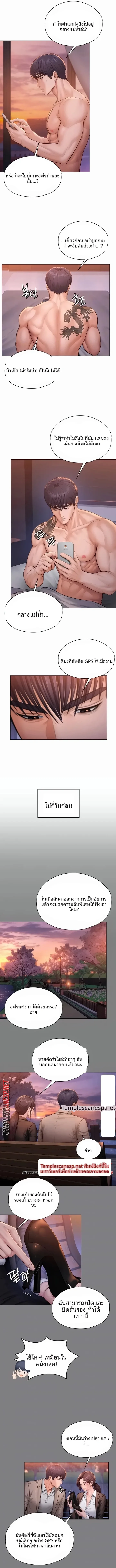 I Will Protect You - หน้า 3