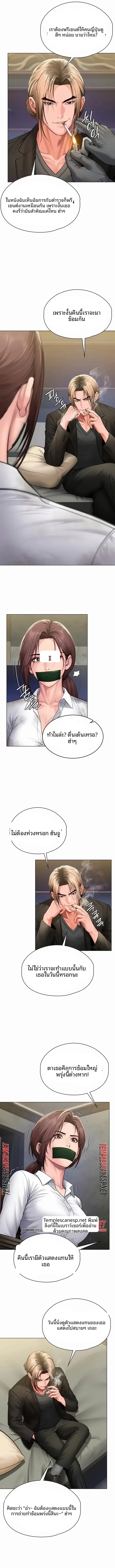I Will Protect You - หน้า 7
