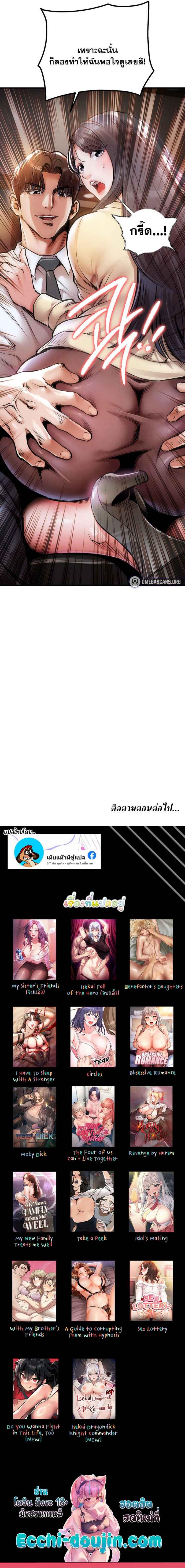 Glorious Homecoming - หน้า 13