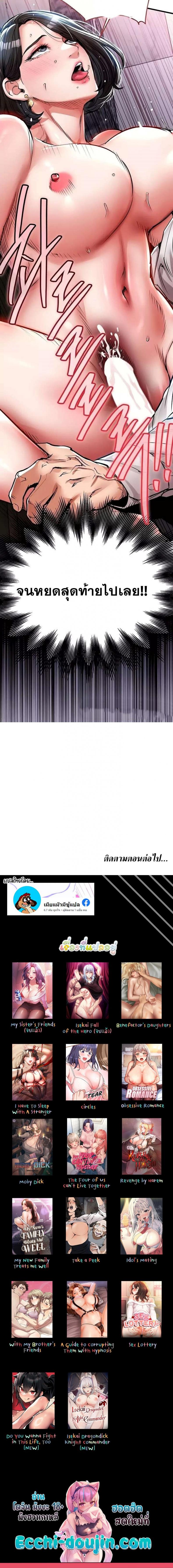 Glorious Homecoming - หน้า 14