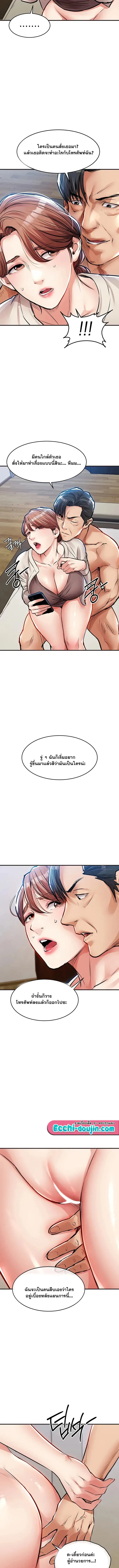 Glorious Homecoming - หน้า 5