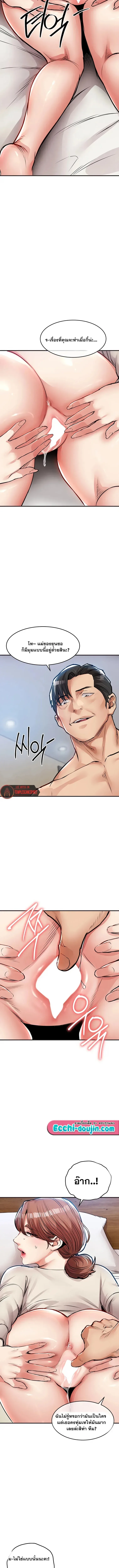 Glorious Homecoming - หน้า 7