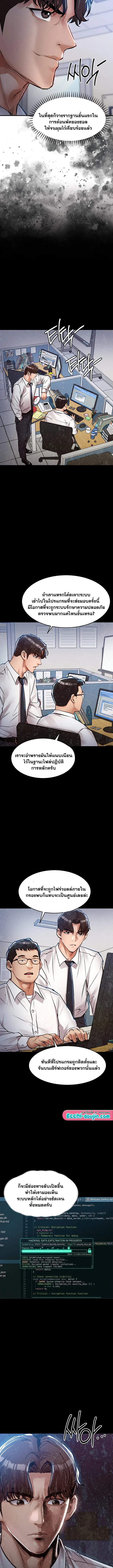 Glorious Homecoming - หน้า 4