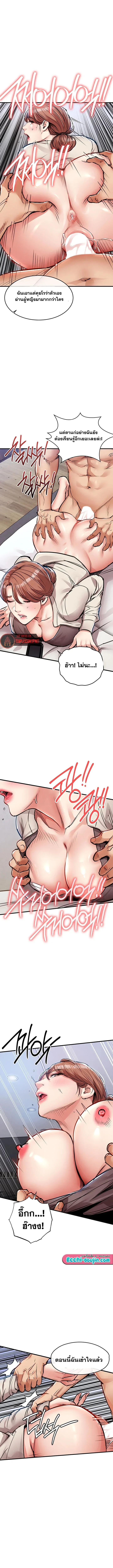 Glorious Homecoming - หน้า 7