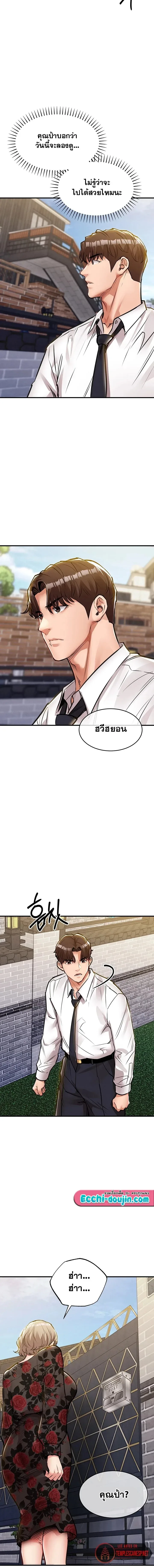 Glorious Homecoming - หน้า 2