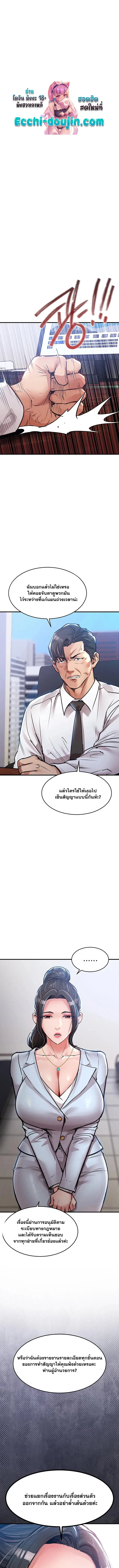 Glorious Homecoming - หน้า 1