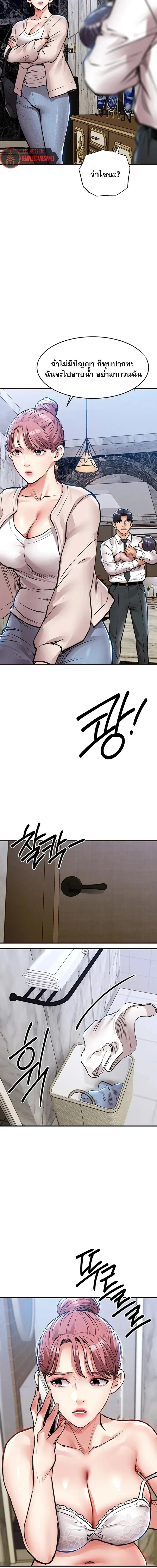 Glorious Homecoming - หน้า 10