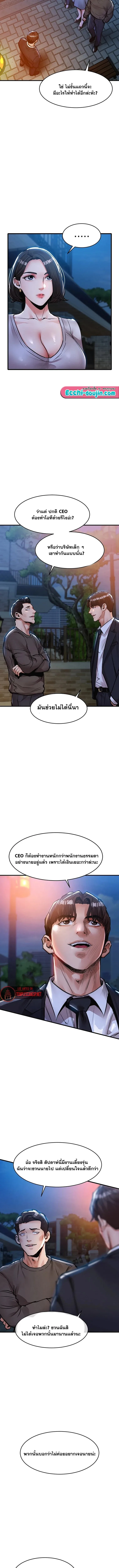 Glorious Homecoming - หน้า 13