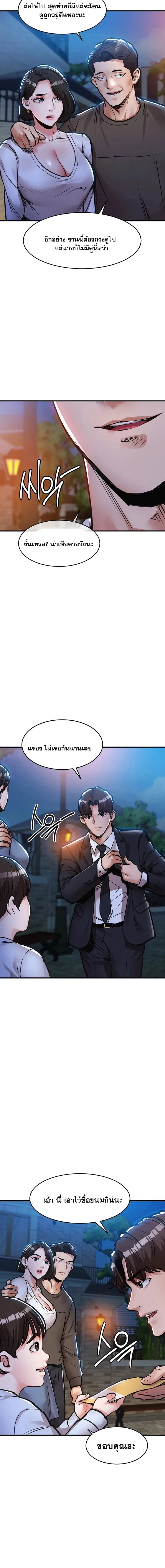Glorious Homecoming - หน้า 14
