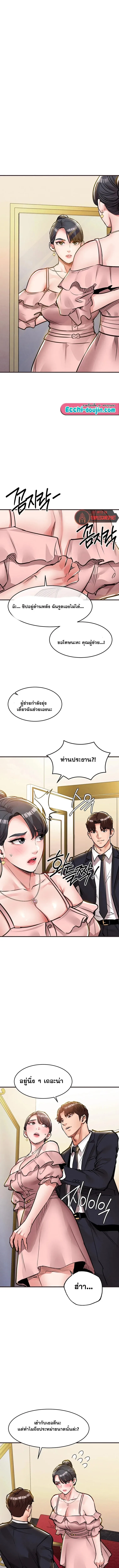 Glorious Homecoming - หน้า 17