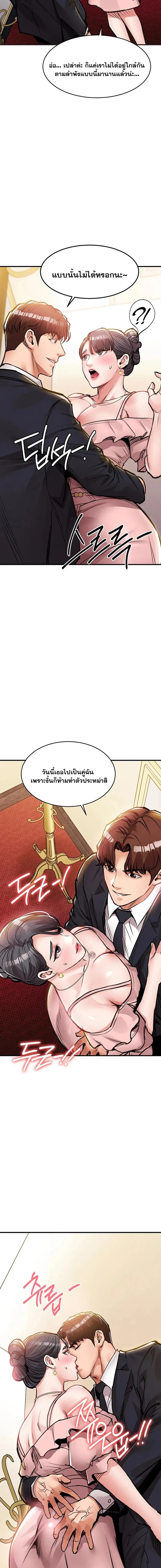 Glorious Homecoming - หน้า 18