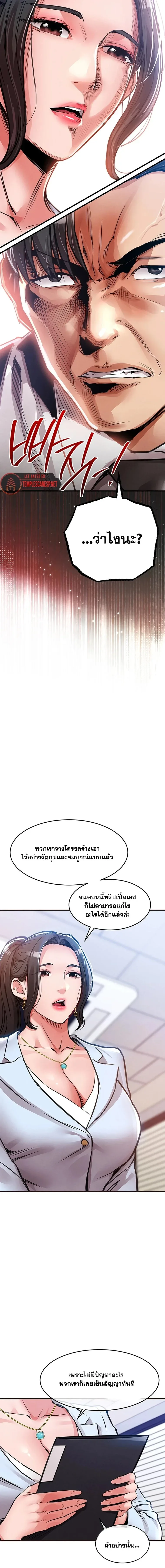 Glorious Homecoming - หน้า 2