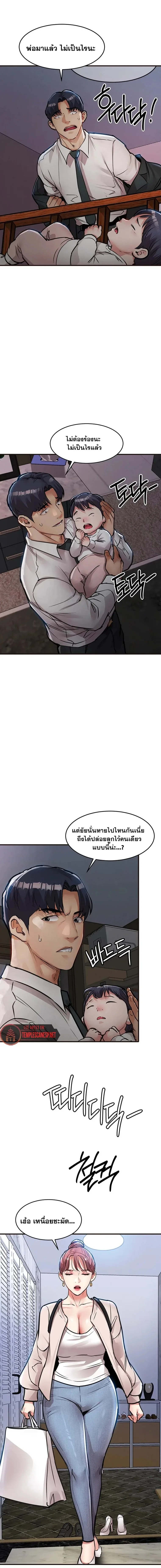 Glorious Homecoming - หน้า 8