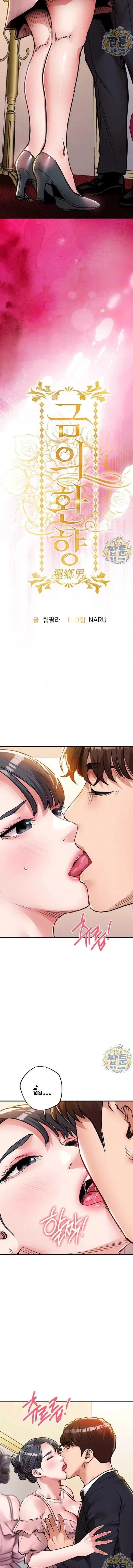Glorious Homecoming - หน้า 2