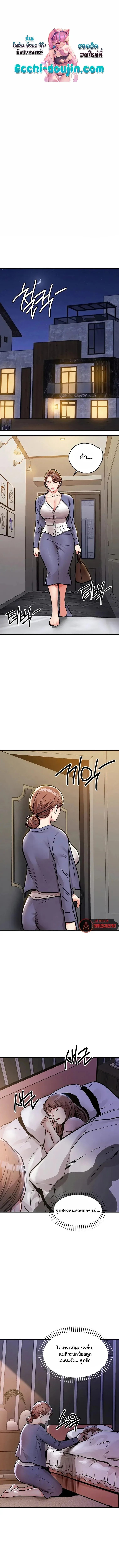 Glorious Homecoming - หน้า 1